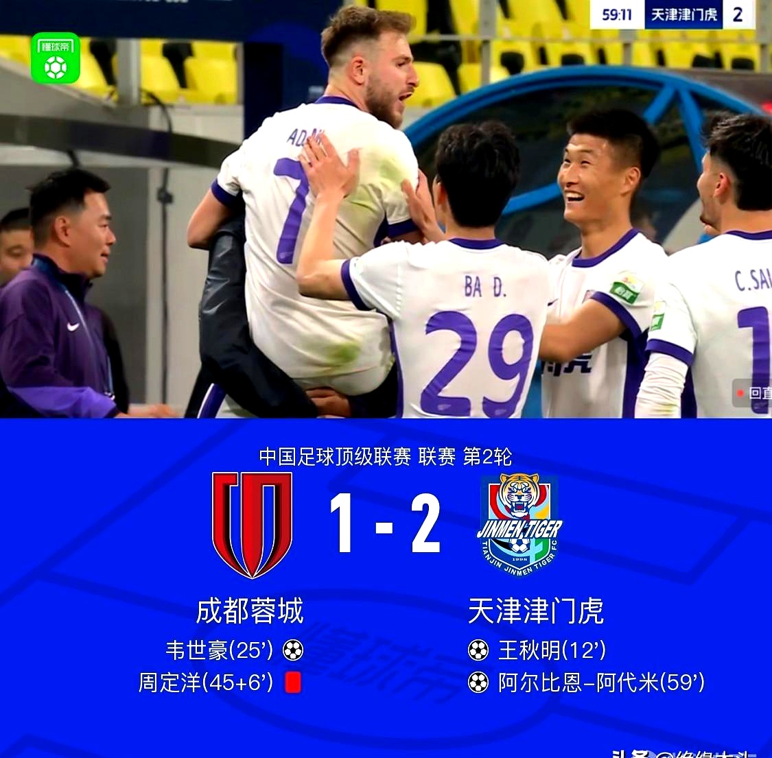 爱游戏官网-关于世预赛倒计时；天津津门虎官宣日主帅复盘；细节引发关注；目标明确；赛季目标并未改变的信息