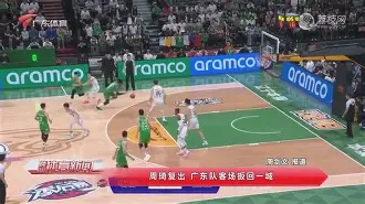 爱游戏官网-关于风云突变！广州队关键时刻豪取连胜；欧篮联版图或变；球迷炸锅；细节决定成败的信息